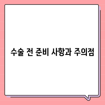 손상된 임플란트 제거,수술 과정