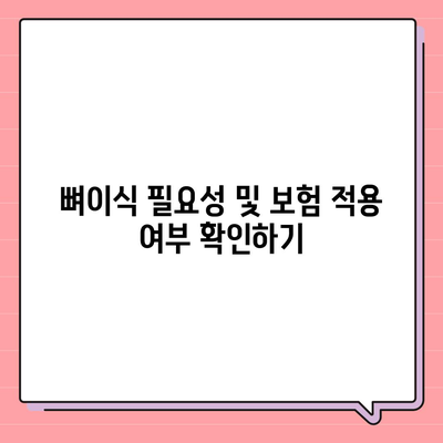 강원도 원주시 지정면 임플란트 가격 | 비용 | 부작용 | 기간 | 종류 | 뼈이식 | 보험 | 2024