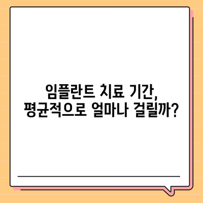 세종시 세종특별자치시 부강면 임플란트 가격 | 비용 | 부작용 | 기간 | 종류 | 뼈이식 | 보험 | 2024