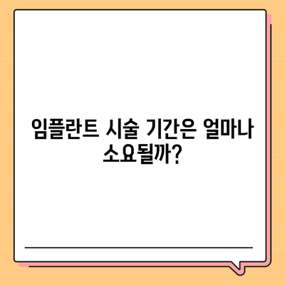 대전시 서구 변동 임플란트 가격 | 비용 | 부작용 | 기간 | 종류 | 뼈이식 | 보험 | 2024