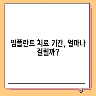 광주시 동구 지산1동 임플란트 가격 | 비용 | 부작용 | 기간 | 종류 | 뼈이식 | 보험 | 2024