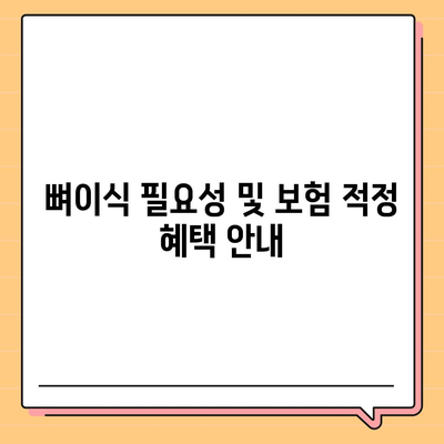 대구시 달서구 두류1·2동 임플란트 가격 | 비용 | 부작용 | 기간 | 종류 | 뼈이식 | 보험 | 2024