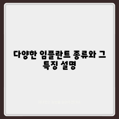 울산시 남구 신정4동 임플란트 가격 | 비용 | 부작용 | 기간 | 종류 | 뼈이식 | 보험 | 2024