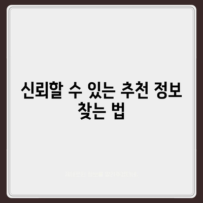 치아보험 비교 사이트를 통해 추천 정보 확인하기