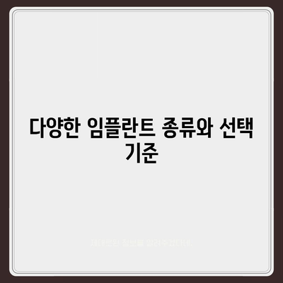 강원도 원주시 지정면 임플란트 가격 | 비용 | 부작용 | 기간 | 종류 | 뼈이식 | 보험 | 2024