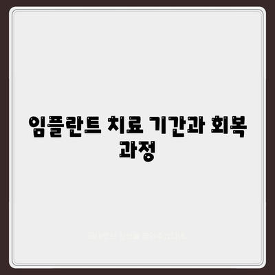 부산시 남구 용호1동 임플란트 가격 | 비용 | 부작용 | 기간 | 종류 | 뼈이식 | 보험 | 2024