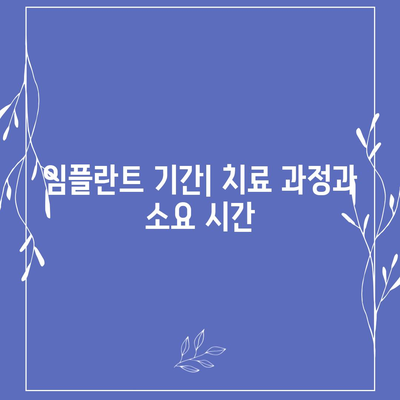 전라남도 해남군 현산면 임플란트 가격 | 비용 | 부작용 | 기간 | 종류 | 뼈이식 | 보험 | 2024