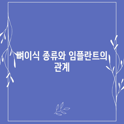 경상북도 칠곡군 지천면 임플란트 가격 | 비용 | 부작용 | 기간 | 종류 | 뼈이식 | 보험 | 2024