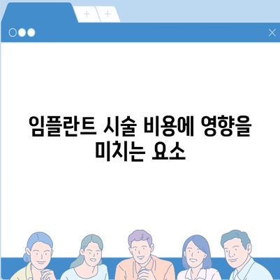 부산시 영도구 청학2동 임플란트 가격 | 비용 | 부작용 | 기간 | 종류 | 뼈이식 | 보험 | 2024