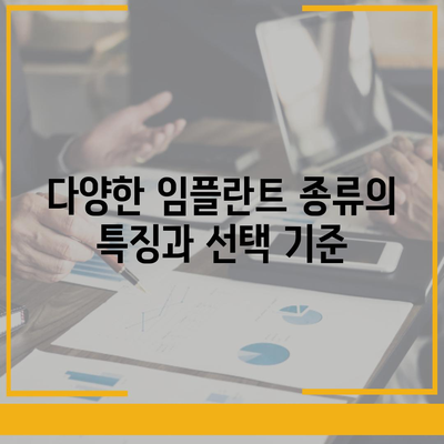 경상남도 통영시 도천동 임플란트 가격 | 비용 | 부작용 | 기간 | 종류 | 뼈이식 | 보험 | 2024