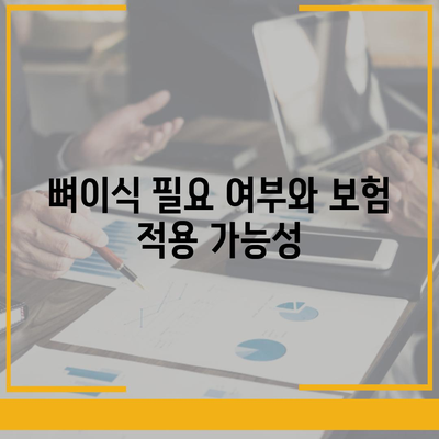 경상남도 김해시 진례면 임플란트 가격 | 비용 | 부작용 | 기간 | 종류 | 뼈이식 | 보험 | 2024