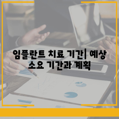 충청남도 예산군 광시면 임플란트 가격 | 비용 | 부작용 | 기간 | 종류 | 뼈이식 | 보험 | 2024