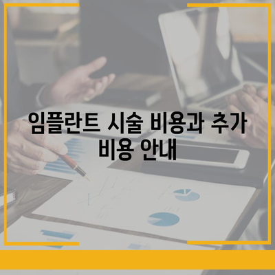 울산시 울주군 두서면 임플란트 가격 | 비용 | 부작용 | 기간 | 종류 | 뼈이식 | 보험 | 2024