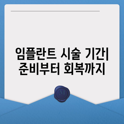 광주시 북구 동림동 임플란트 가격 | 비용 | 부작용 | 기간 | 종류 | 뼈이식 | 보험 | 2024