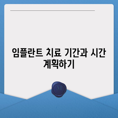 전라남도 무안군 청계면 임플란트 가격 | 비용 | 부작용 | 기간 | 종류 | 뼈이식 | 보험 | 2024