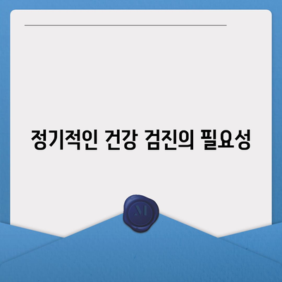 임플란트 수명을 보장하기 위한 임플란트 관리의 장기적 접근 방식