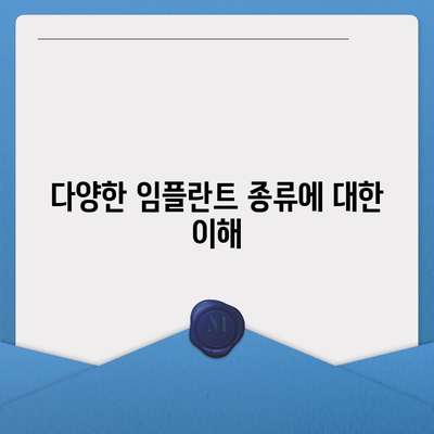 전라남도 순천시 장천동 임플란트 가격 | 비용 | 부작용 | 기간 | 종류 | 뼈이식 | 보험 | 2024