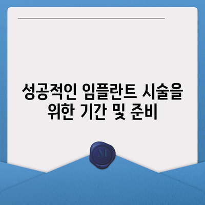 전라북도 임실군 신평면 임플란트 가격 | 비용 | 부작용 | 기간 | 종류 | 뼈이식 | 보험 | 2024