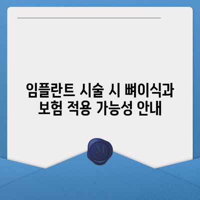 충청북도 청주시 청원구 내덕1동 임플란트 가격 | 비용 | 부작용 | 기간 | 종류 | 뼈이식 | 보험 | 2024