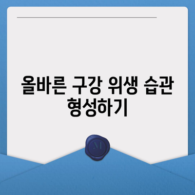 임플란트 수명을 보장하기 위한 임플란트 관리의 장기적 접근 방식