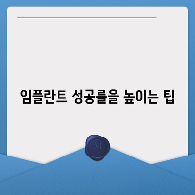 임플란트 체크리스트,고민 중일 때 꼭 확인해야 할 항목