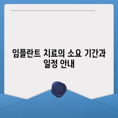 제주도 서귀포시 표선면 임플란트 가격 | 비용 | 부작용 | 기간 | 종류 | 뼈이식 | 보험 | 2024