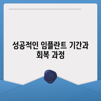 충청북도 제천시 용두동 임플란트 가격 | 비용 | 부작용 | 기간 | 종류 | 뼈이식 | 보험 | 2024