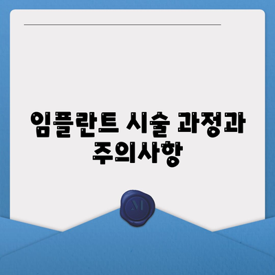 전체 임플란트에 대한 심층 가이드