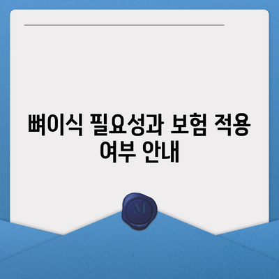 제주도 서귀포시 정방동 임플란트 가격 | 비용 | 부작용 | 기간 | 종류 | 뼈이식 | 보험 | 2024