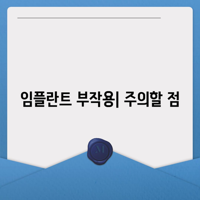 서울시 강서구 방화제1동 임플란트 가격 | 비용 | 부작용 | 기간 | 종류 | 뼈이식 | 보험 | 2024