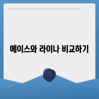 광주시 서구 치평동 치아보험 가격 | 치과보험 | 추천 | 비교 | 에이스 | 라이나 | 가입조건 | 2024