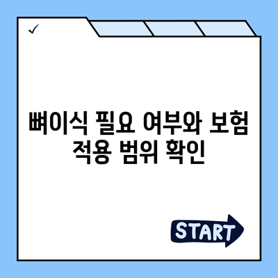 부산시 동구 수정4동 임플란트 가격 | 비용 | 부작용 | 기간 | 종류 | 뼈이식 | 보험 | 2024