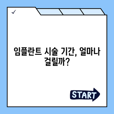 강원도 태백시 장성동 임플란트 가격 | 비용 | 부작용 | 기간 | 종류 | 뼈이식 | 보험 | 2024