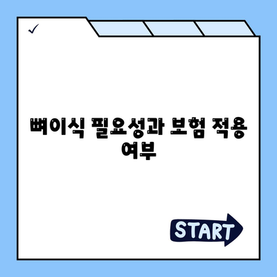 전라남도 순천시 장천동 임플란트 가격 | 비용 | 부작용 | 기간 | 종류 | 뼈이식 | 보험 | 2024