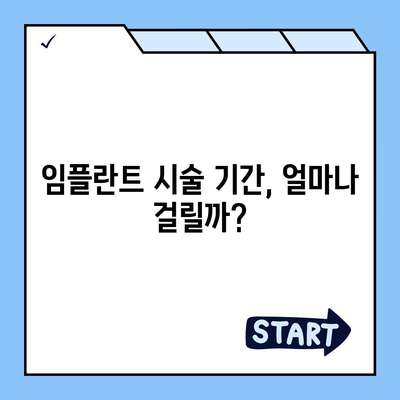 강원도 원주시 명륜1동 임플란트 가격 | 비용 | 부작용 | 기간 | 종류 | 뼈이식 | 보험 | 2024