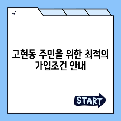 경상남도 거제시 고현동 치아보험 가격 | 치과보험 | 추천 | 비교 | 에이스 | 라이나 | 가입조건 | 2024