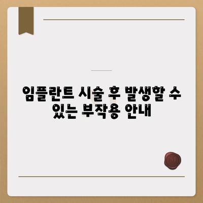 충청북도 충주시 지현동 임플란트 가격 | 비용 | 부작용 | 기간 | 종류 | 뼈이식 | 보험 | 2024