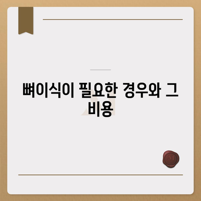 제주도 제주시 일도2동 임플란트 가격 | 비용 | 부작용 | 기간 | 종류 | 뼈이식 | 보험 | 2024