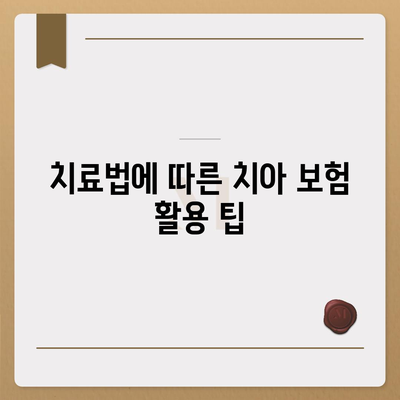 치아 보험 추천 이유와 정보