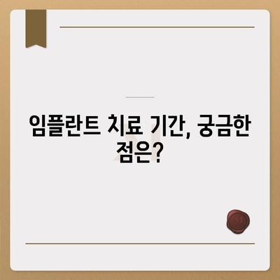 울산시 남구 삼호동 임플란트 가격 | 비용 | 부작용 | 기간 | 종류 | 뼈이식 | 보험 | 2024