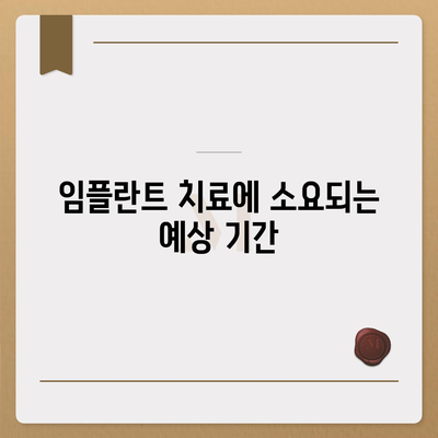 경상남도 함안군 산인면 임플란트 가격 | 비용 | 부작용 | 기간 | 종류 | 뼈이식 | 보험 | 2024