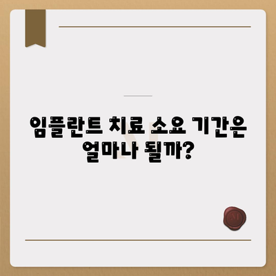 경기도 광주시 광남1동 임플란트 가격 | 비용 | 부작용 | 기간 | 종류 | 뼈이식 | 보험 | 2024