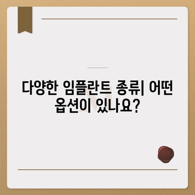 부산시 동구 초량3동 임플란트 가격 | 비용 | 부작용 | 기간 | 종류 | 뼈이식 | 보험 | 2024