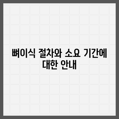 충청남도 서천군 마산면 임플란트 가격 | 비용 | 부작용 | 기간 | 종류 | 뼈이식 | 보험 | 2024