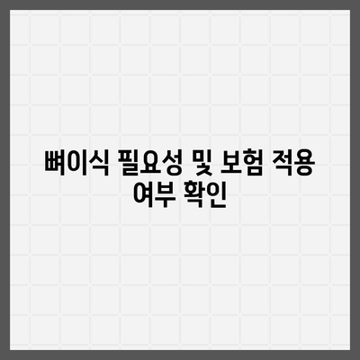 부산시 동래구 온천3동 임플란트 가격 | 비용 | 부작용 | 기간 | 종류 | 뼈이식 | 보험 | 2024