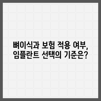 대전시 중구 용두동 임플란트 가격 | 비용 | 부작용 | 기간 | 종류 | 뼈이식 | 보험 | 2024