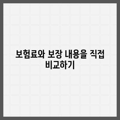 무진단형 치아 보험 한 번에 비교하기