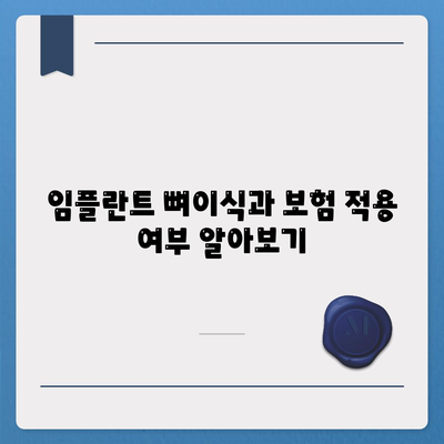 서울시 광진구 중곡제3동 임플란트 가격 | 비용 | 부작용 | 기간 | 종류 | 뼈이식 | 보험 | 2024