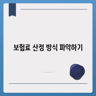 진단형 치아 보험 가입 전 확인 사항