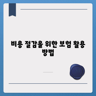 부산시 동래구 온천3동 임플란트 가격 | 비용 | 부작용 | 기간 | 종류 | 뼈이식 | 보험 | 2024